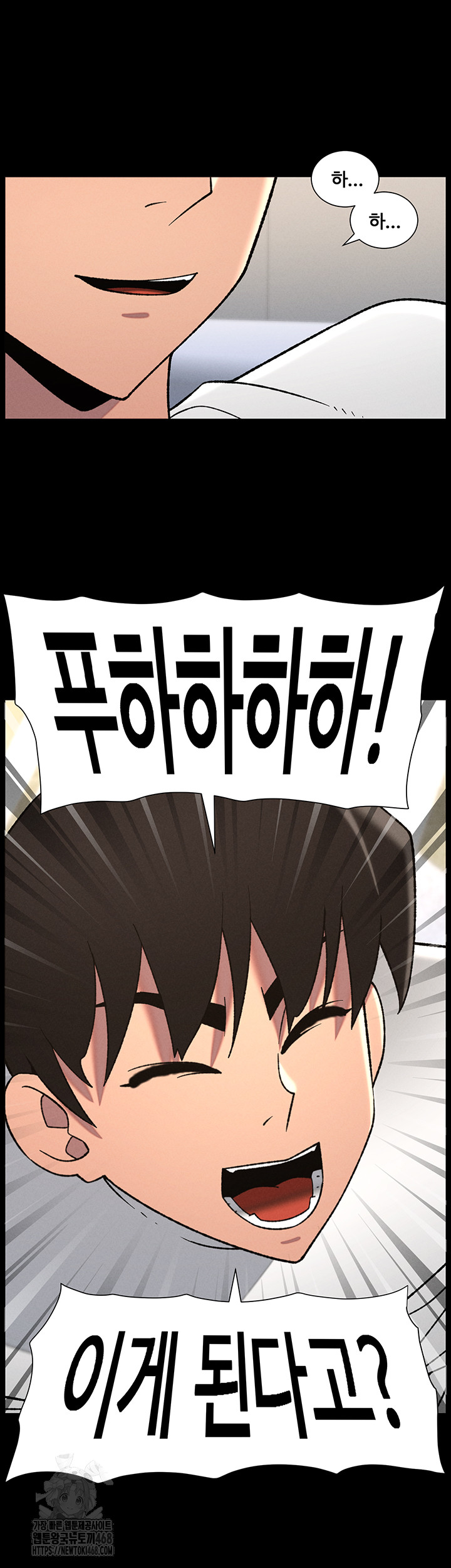 A Secret Lesson With My Younger Sister Raw - Chapter 71 [photo 36] - MangaPorn