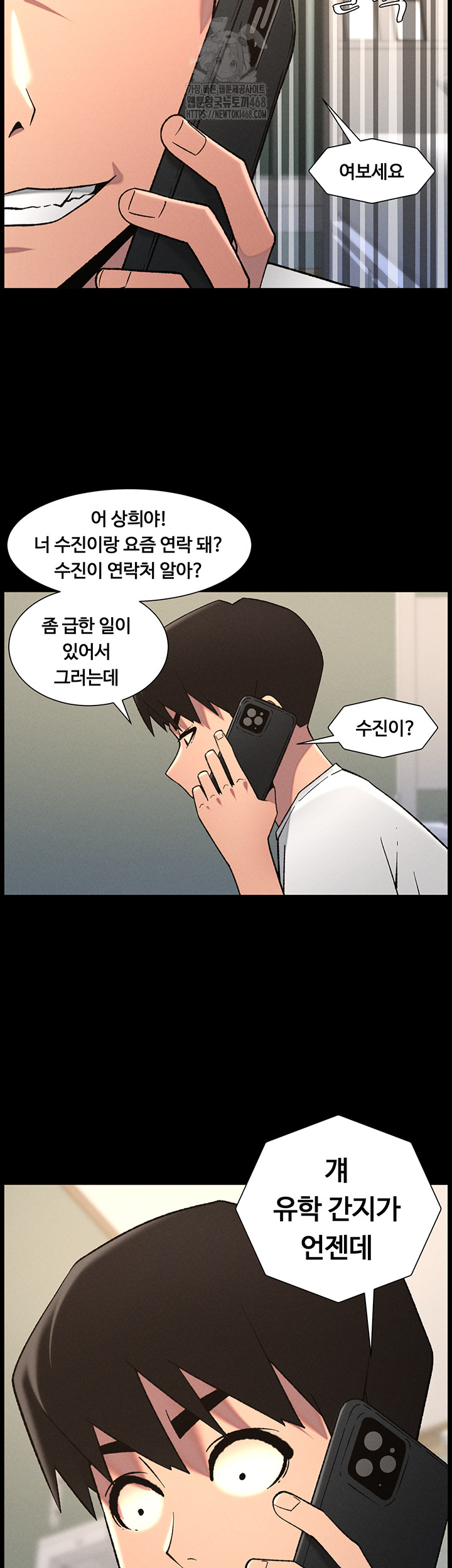 A Secret Lesson With My Younger Sister Raw - Chapter 71 [photo 39] - MangaPorn