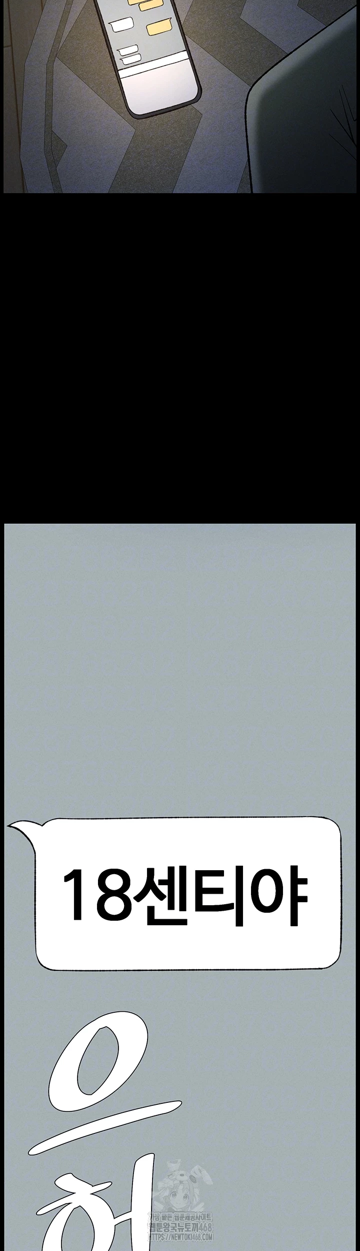 A Secret Lesson With My Younger Sister Raw - Chapter 71 [photo 4] - MangaPorn