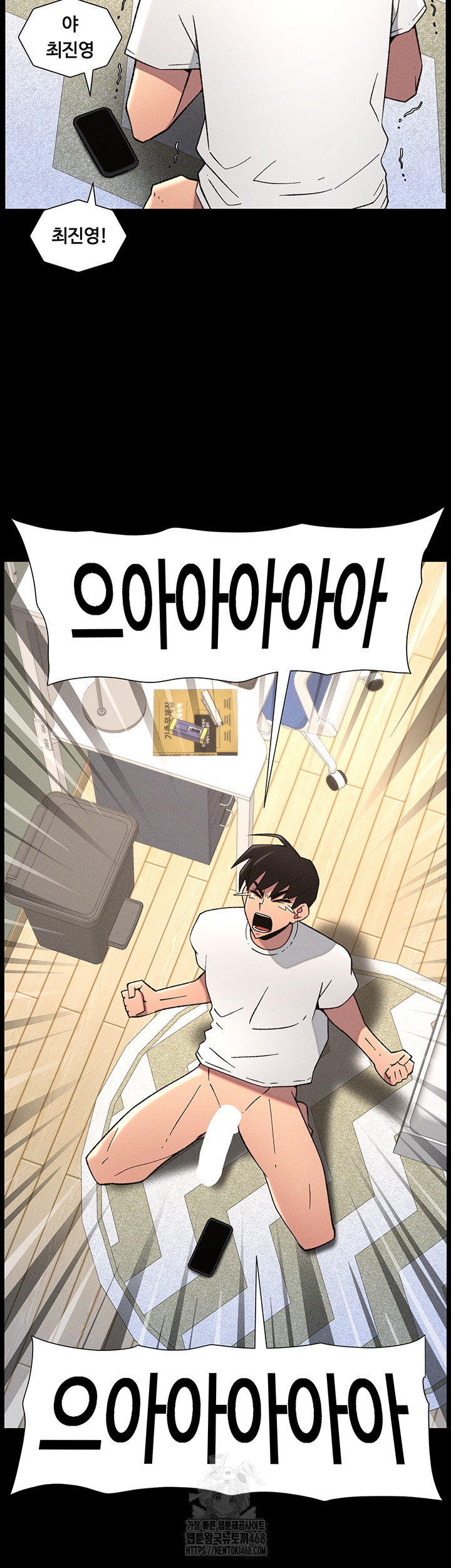 A Secret Lesson With My Younger Sister Raw - Chapter 71 [photo 41] - MangaPorn