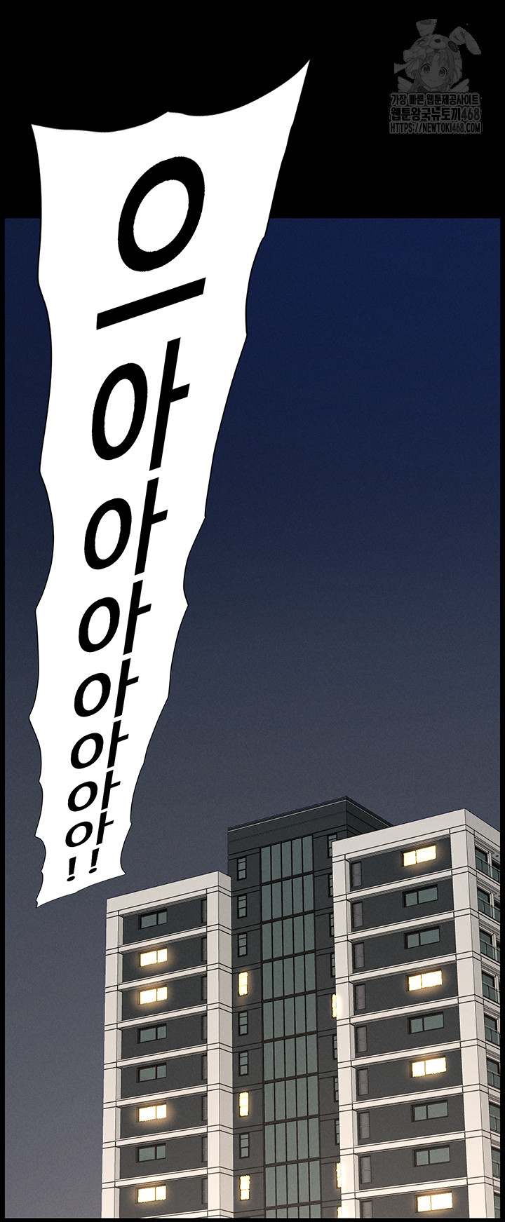 A Secret Lesson With My Younger Sister Raw - Chapter 71 [photo 42] - MangaPorn