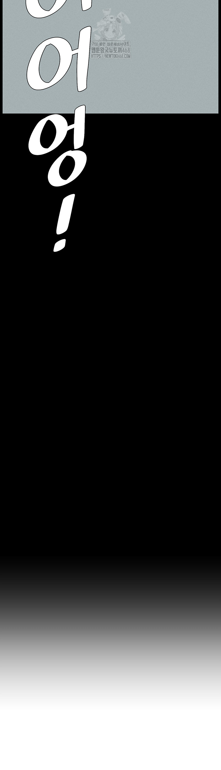 A Secret Lesson With My Younger Sister Raw - Chapter 71 [photo 5] - MangaPorn