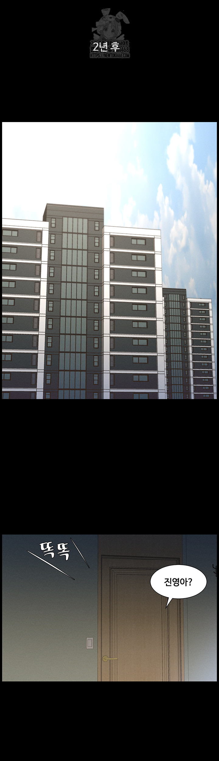 A Secret Lesson With My Younger Sister Raw - Chapter 71 [photo 7] - MangaPorn