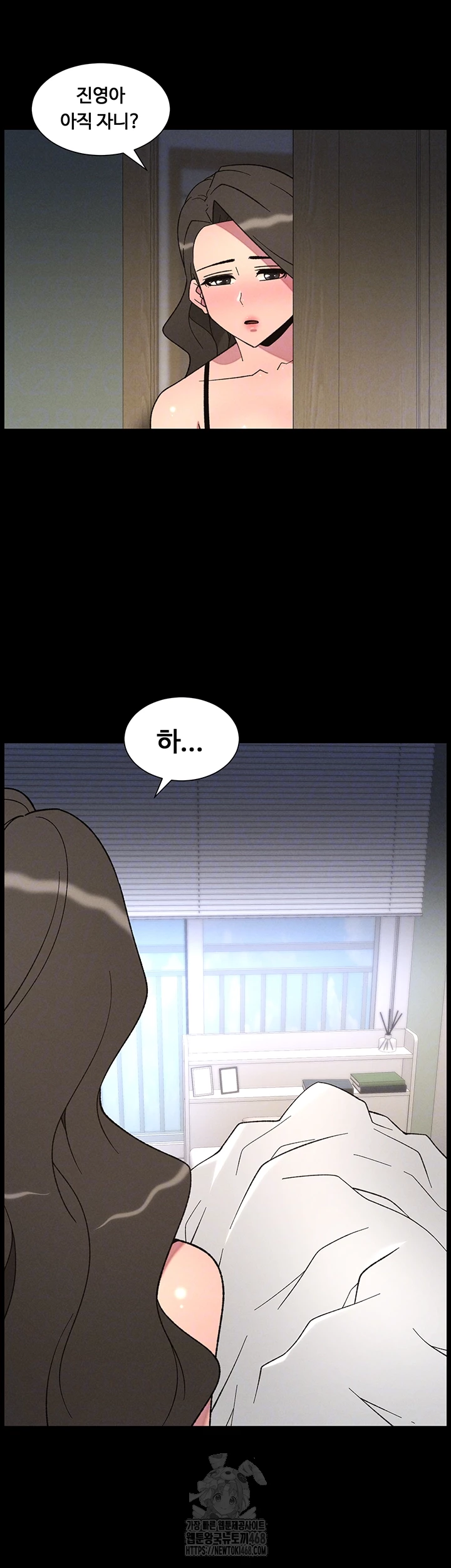 A Secret Lesson With My Younger Sister Raw - Chapter 71 [photo 8] - MangaPorn