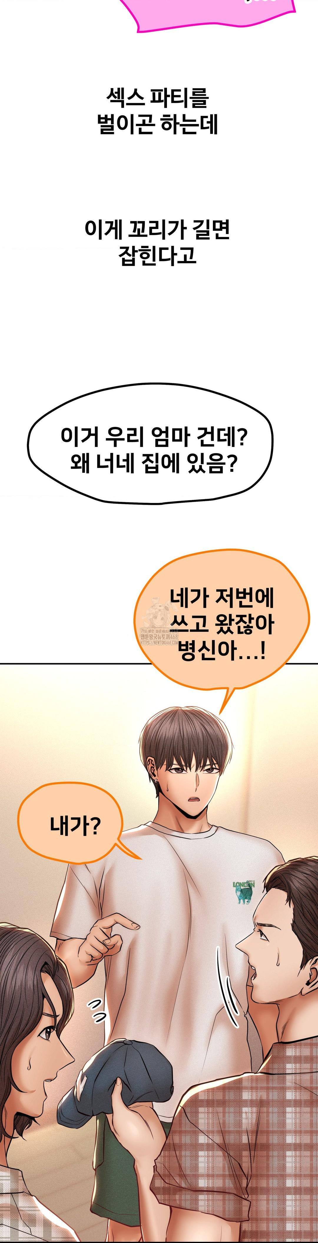 Could it Be True? Raw - Chapter 110 [photo 12] - MangaPorn