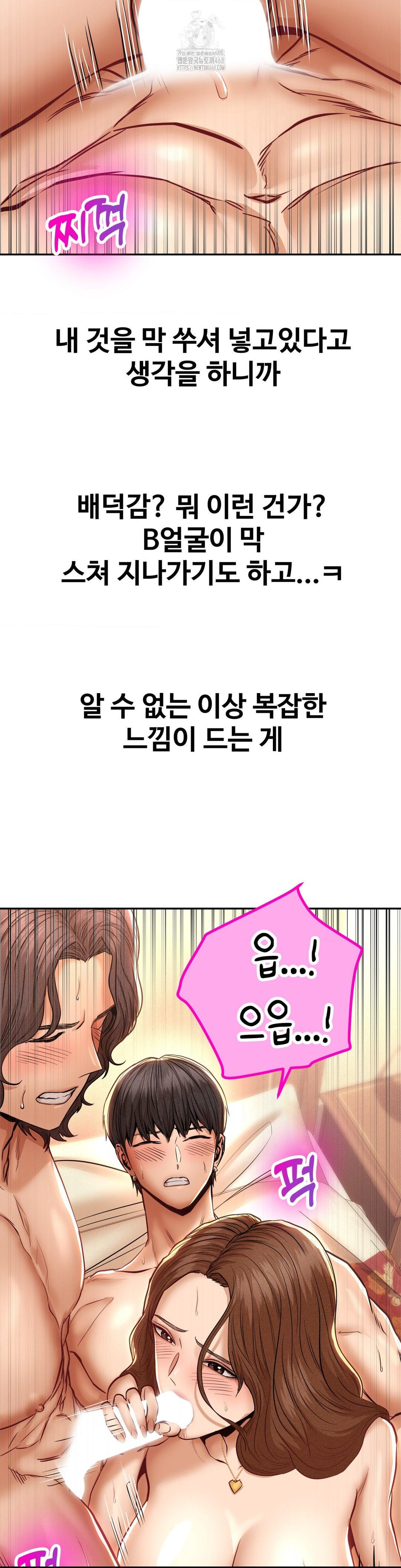 Could it Be True? Raw - Chapter 110 [photo 2] - MangaPorn