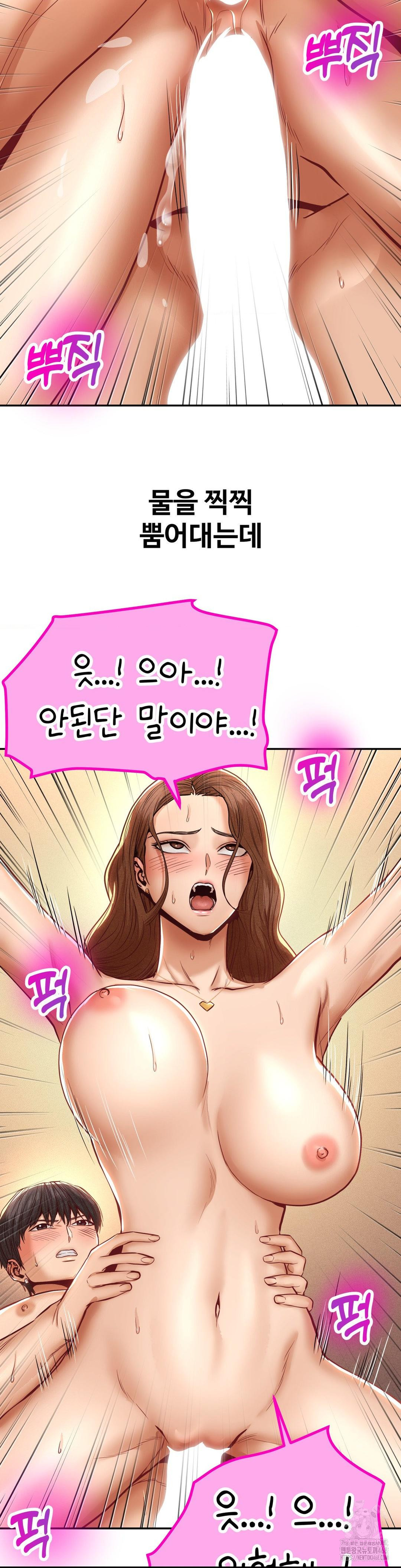 Could it Be True? Raw - Chapter 110 [photo 7] - MangaPorn