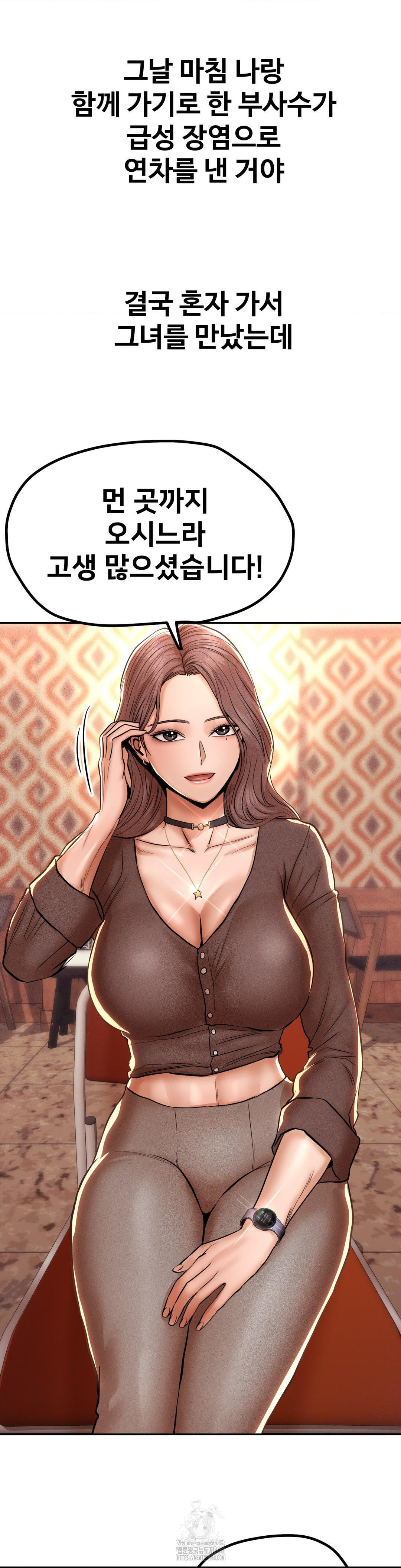 Could it Be True? Raw - Chapter 111 [photo 11] - MangaPorn