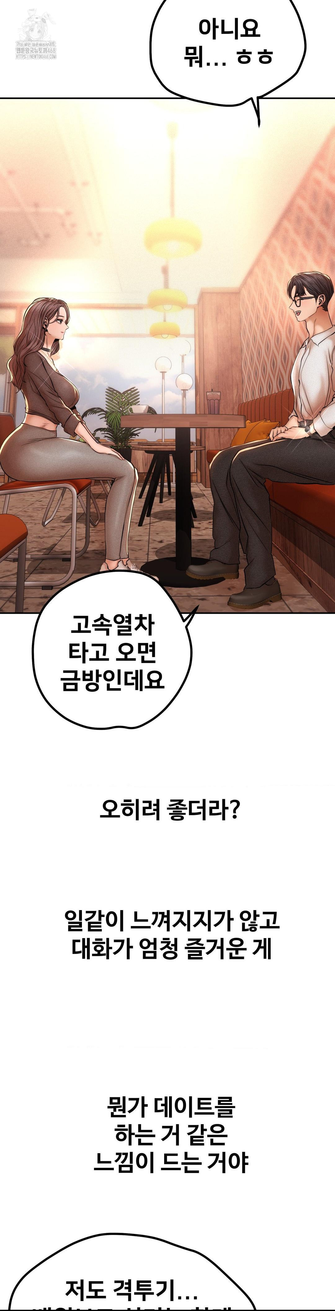 Could it Be True? Raw - Chapter 111 [photo 12] - MangaPorn