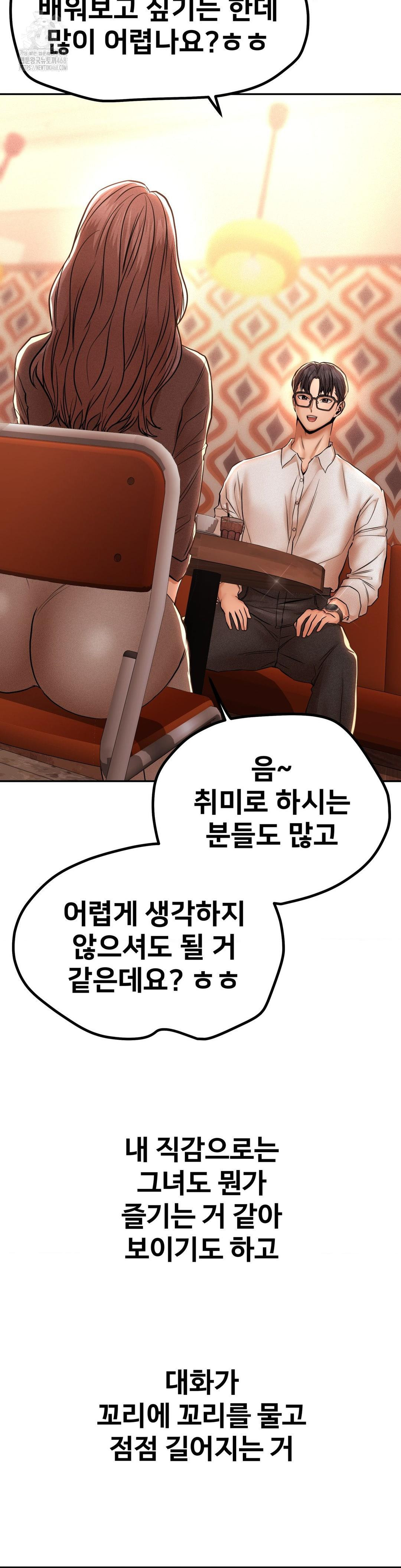 Could it Be True? Raw - Chapter 111 [photo 13] - MangaPorn