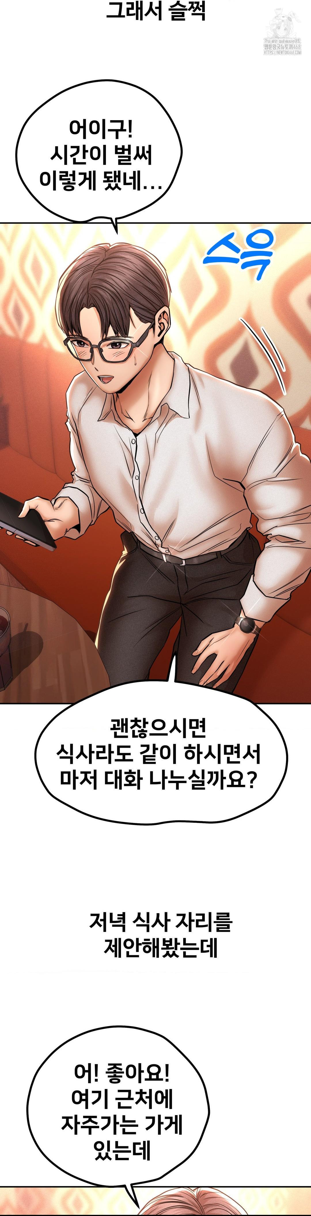 Could it Be True? Raw - Chapter 111 [photo 14] - MangaPorn