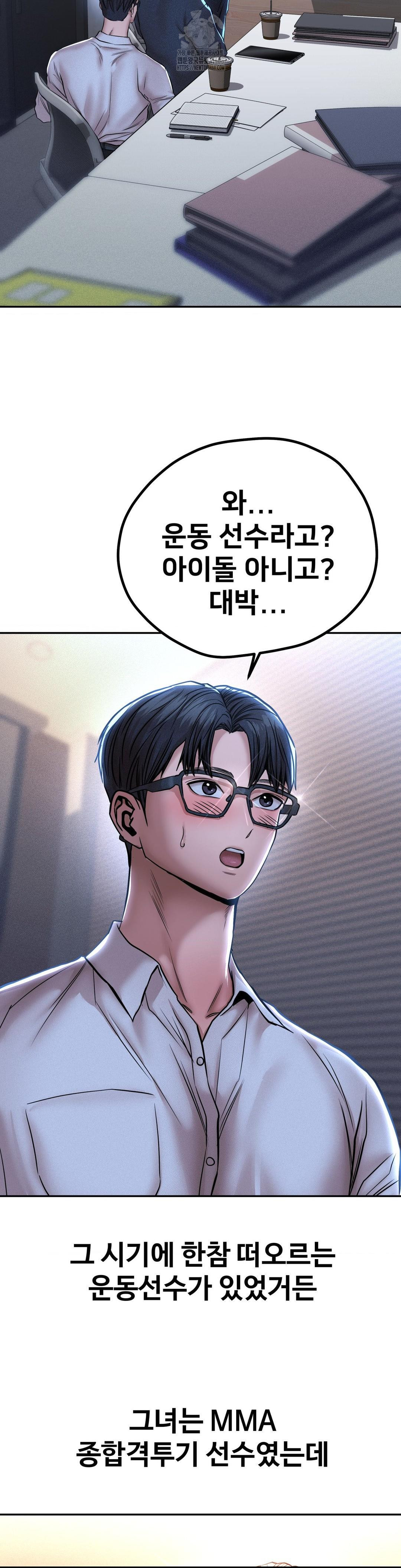 Could it Be True? Raw - Chapter 111 [photo 3] - MangaPorn