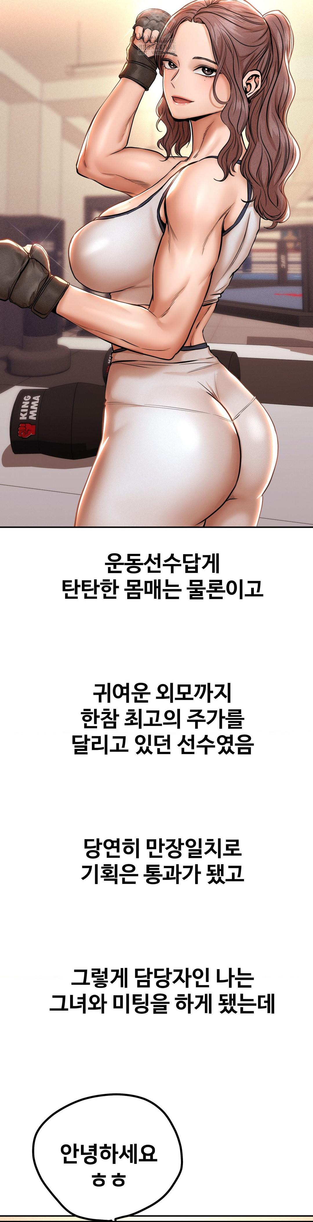 Could it Be True? Raw - Chapter 111 [photo 4] - MangaPorn