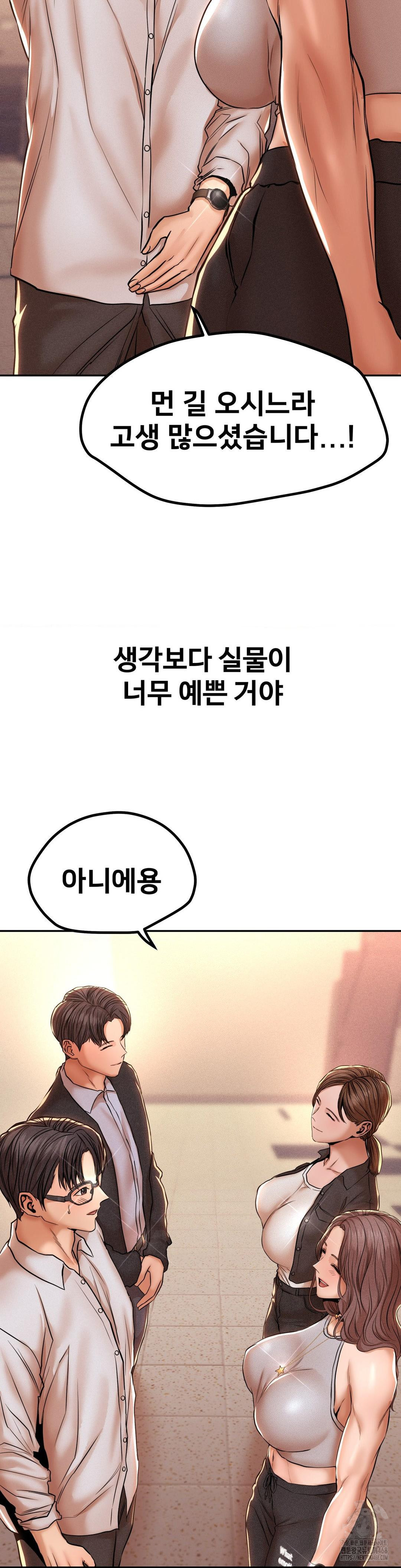 Could it Be True? Raw - Chapter 111 [photo 6] - MangaPorn