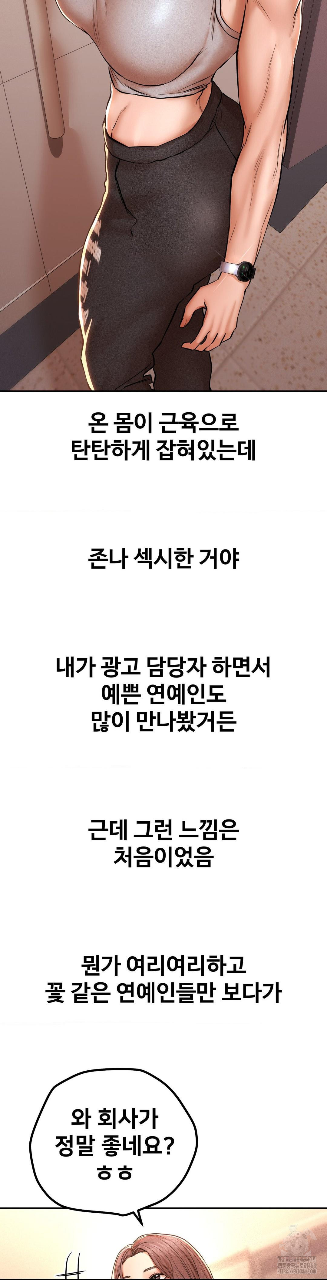 Could it Be True? Raw - Chapter 111 [photo 9] - MangaPorn