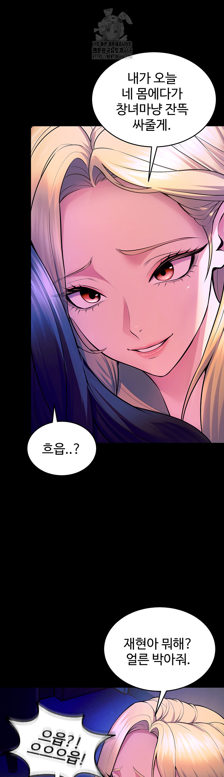 Prison Revenge Raw - Chapter 26 [photo 23] - MangaPorn