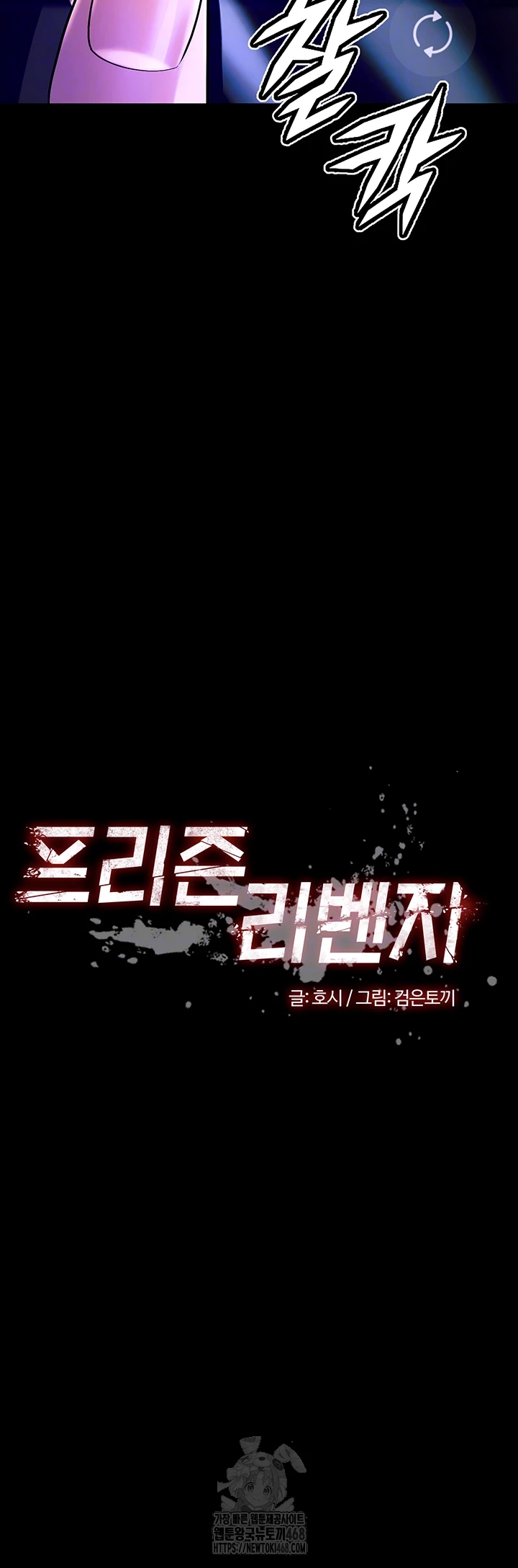 Prison Revenge Raw - Chapter 26 [photo 4] - MangaPorn