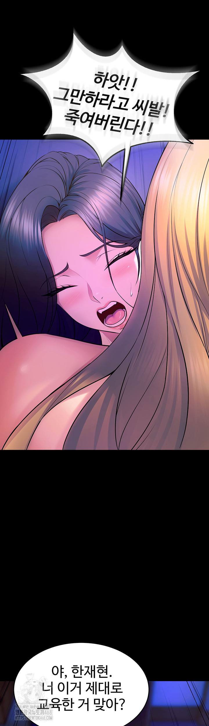 Prison Revenge Raw - Chapter 26 [photo 49] - MangaPorn