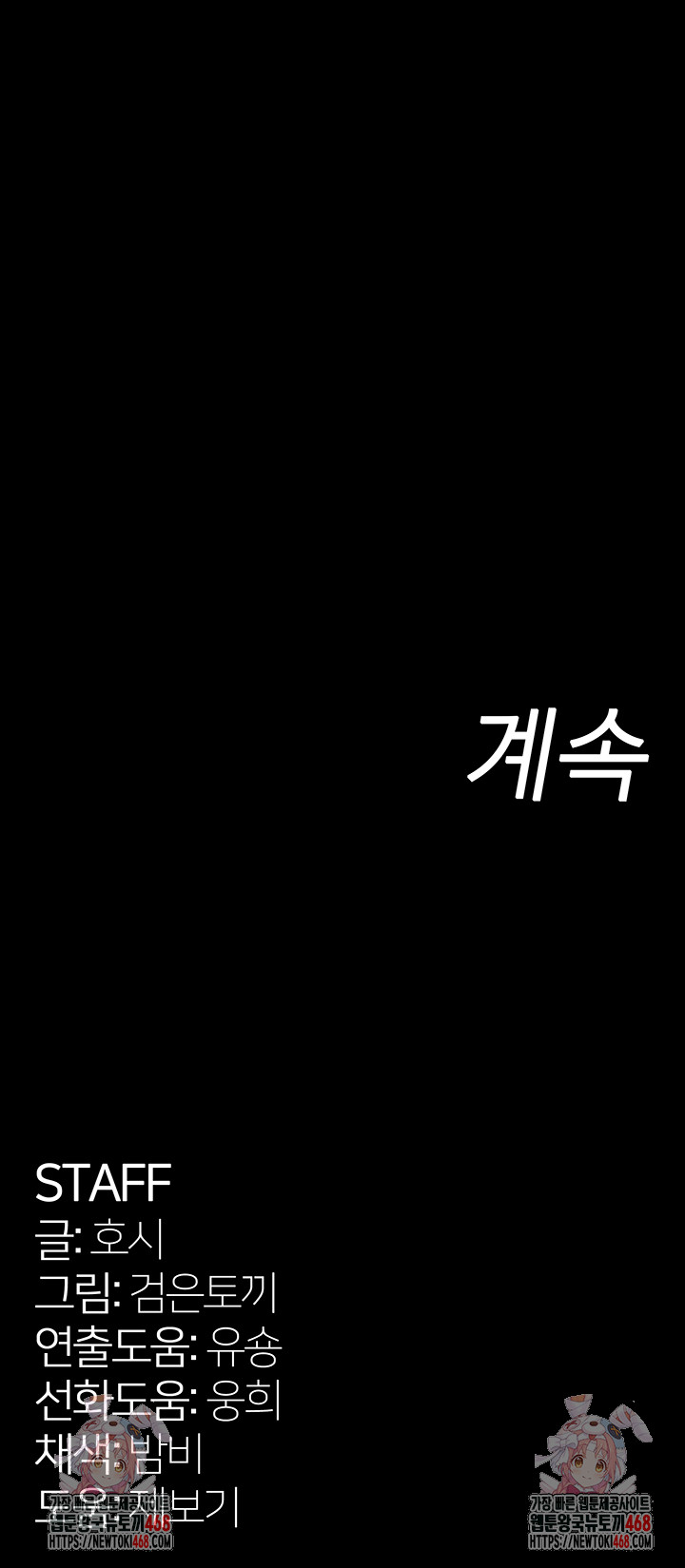 Prison Revenge Raw - Chapter 26 [photo 66] - MangaPorn