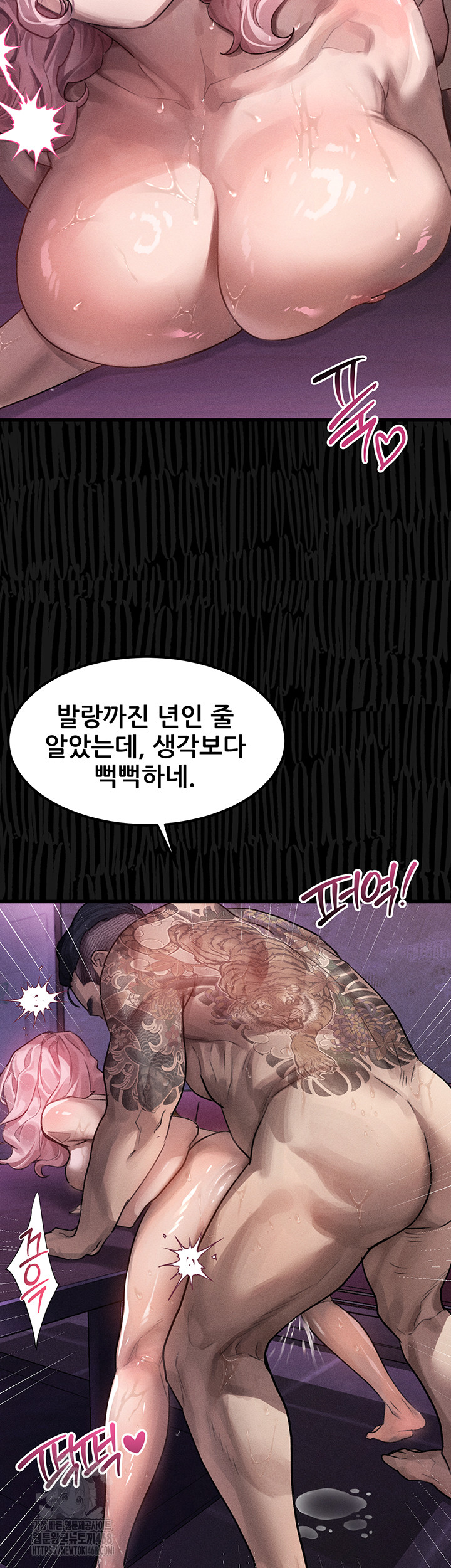 Dirty Talk Raw - Chapter 18 [photo 16] - MangaPorn