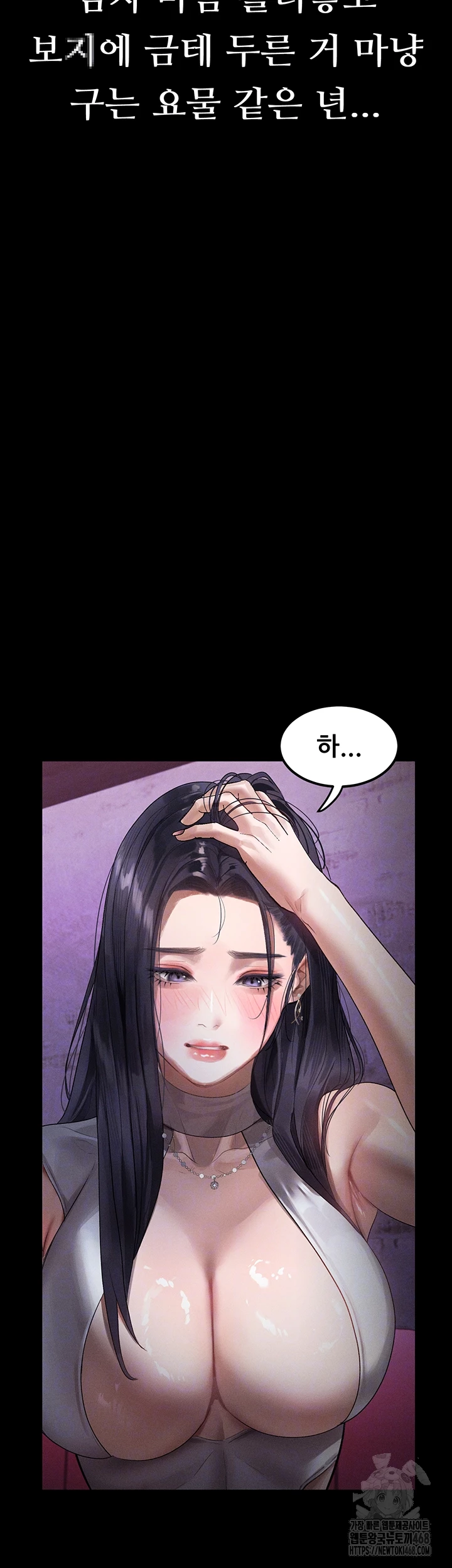 Dirty Talk Raw - Chapter 18 [photo 4] - MangaPorn