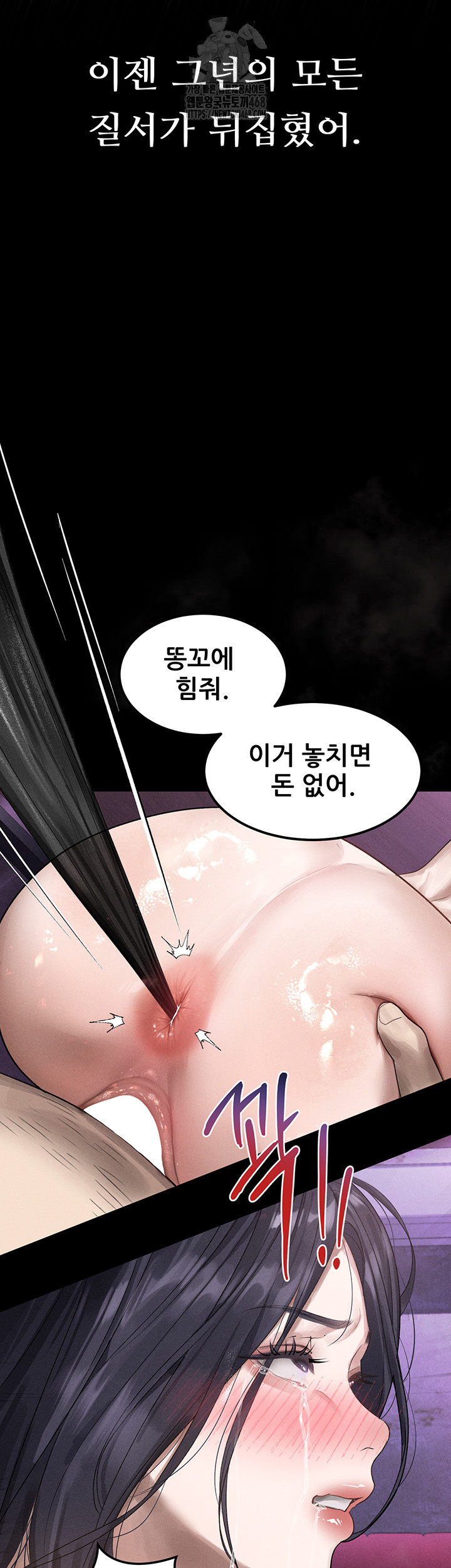 Dirty Talk Raw - Chapter 18 [photo 47] - MangaPorn