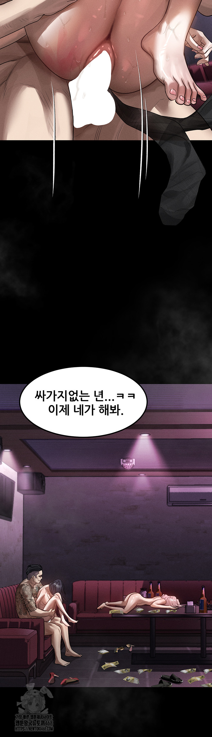 Dirty Talk Raw - Chapter 18 [photo 61] - MangaPorn