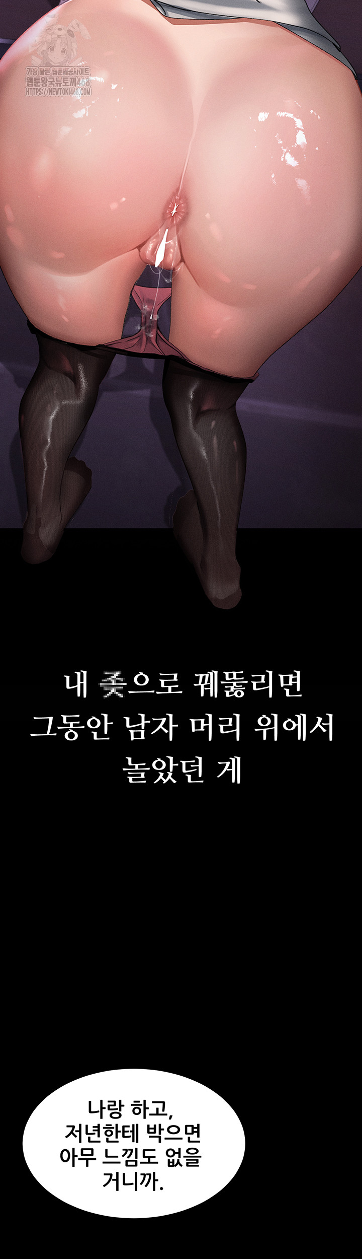 Dirty Talk Raw - Chapter 18 [photo 7] - MangaPorn