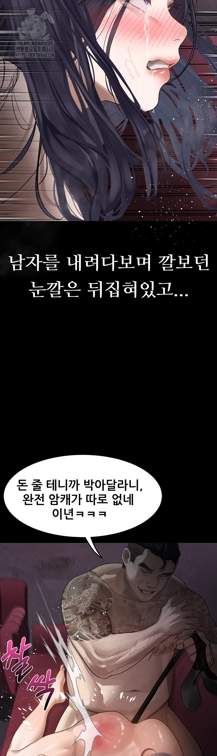 Dirty Talk Raw - Chapter 19 [photo 13] - MangaPorn