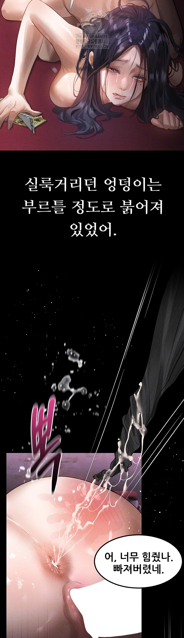 Dirty Talk Raw - Chapter 19 [photo 14] - MangaPorn