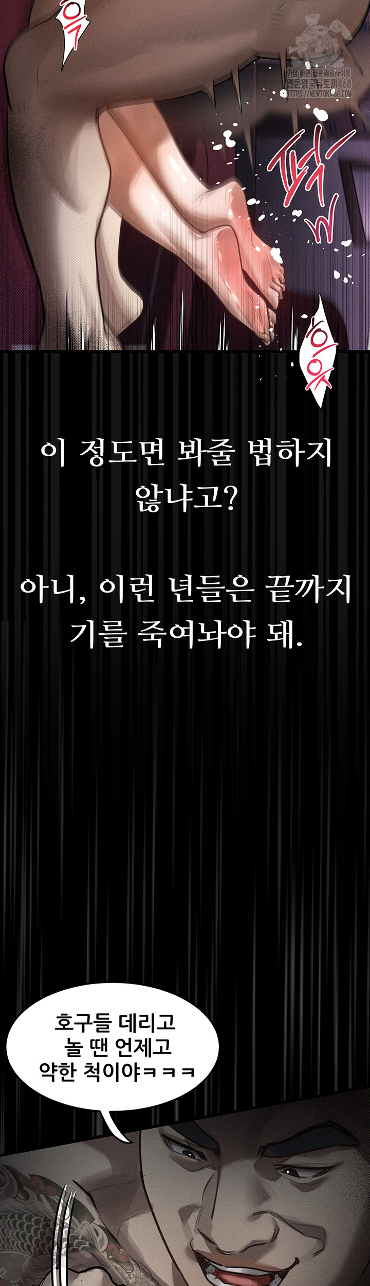 Dirty Talk Raw - Chapter 19 [photo 19] - MangaPorn