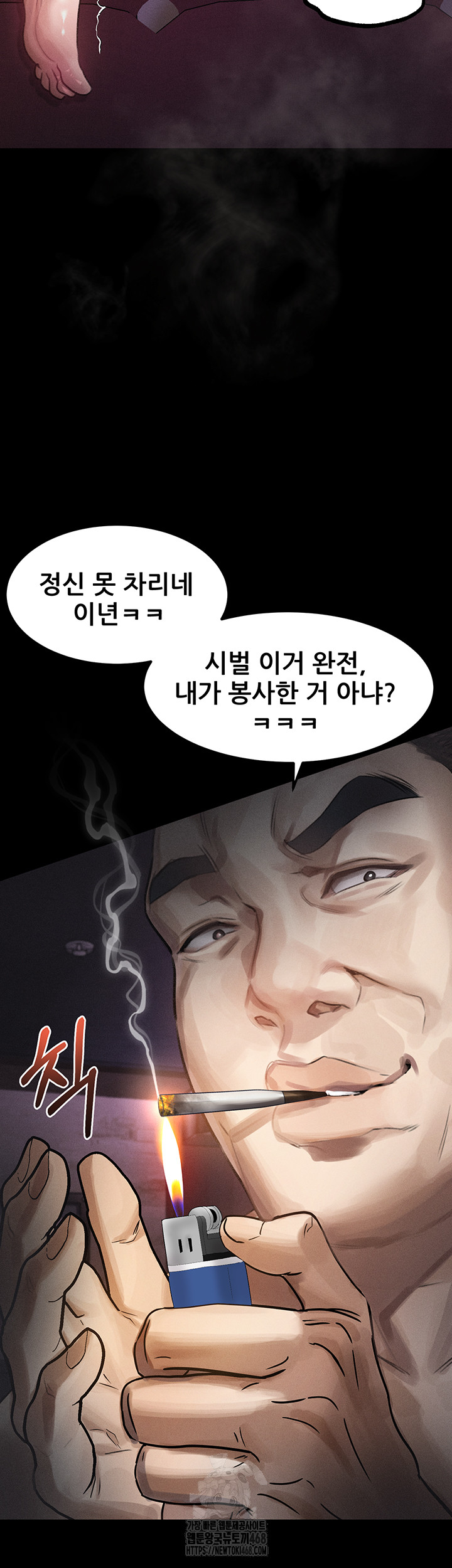 Dirty Talk Raw - Chapter 19 [photo 38] - MangaPorn