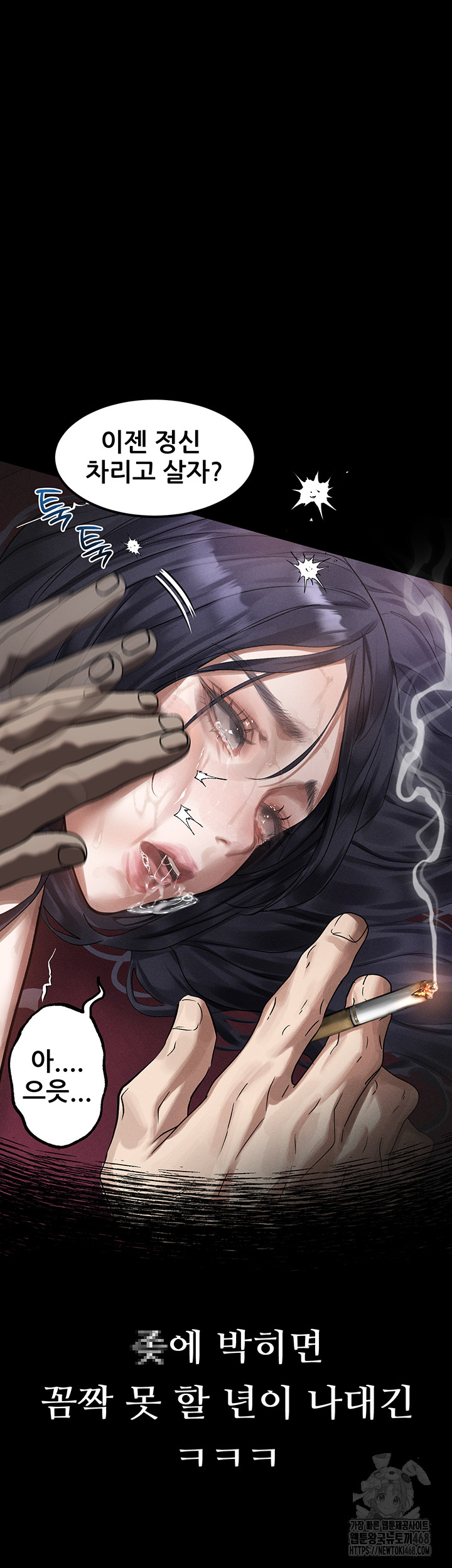 Dirty Talk Raw - Chapter 19 [photo 39] - MangaPorn