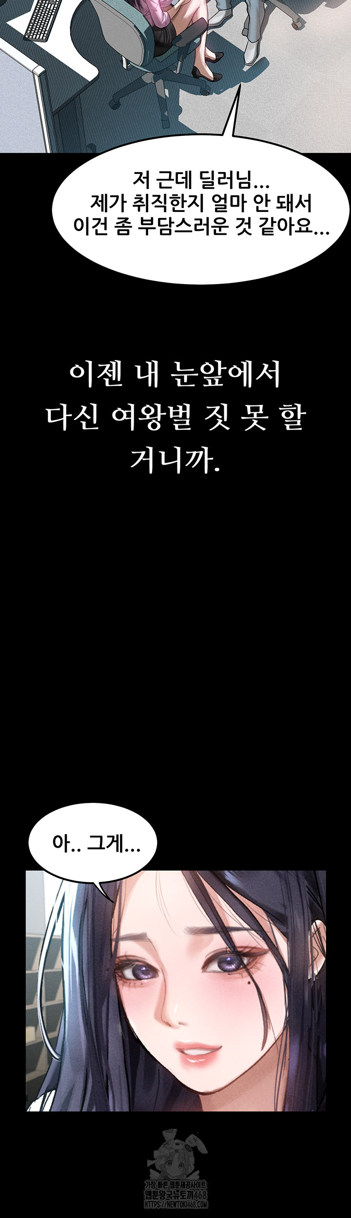 Dirty Talk Raw - Chapter 19 [photo 42] - MangaPorn