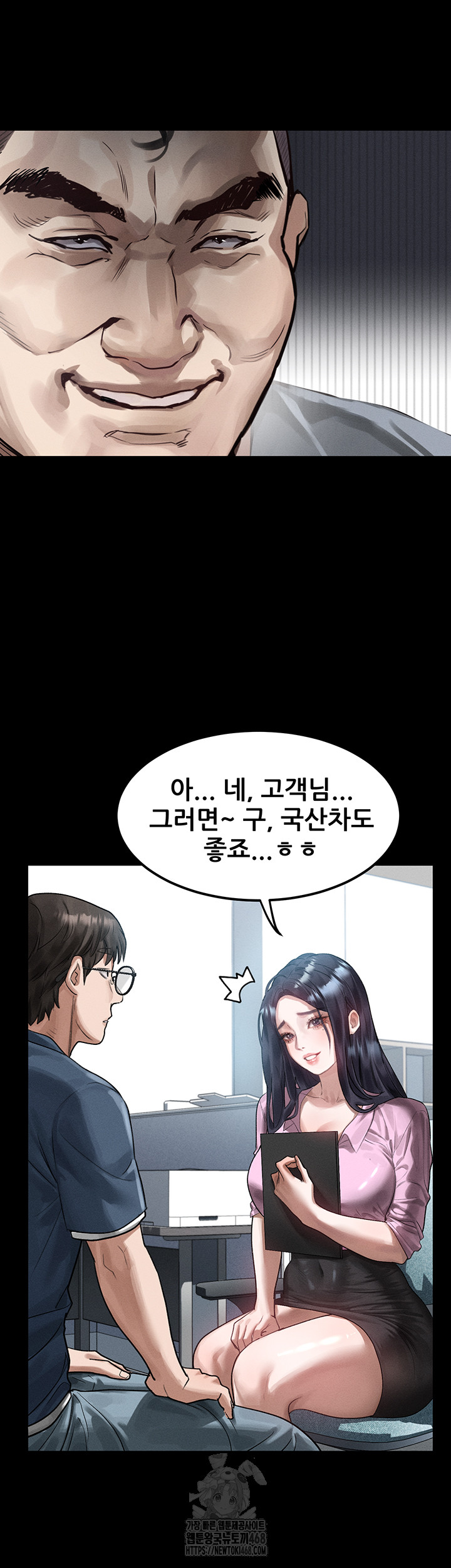 Dirty Talk Raw - Chapter 19 [photo 44] - MangaPorn