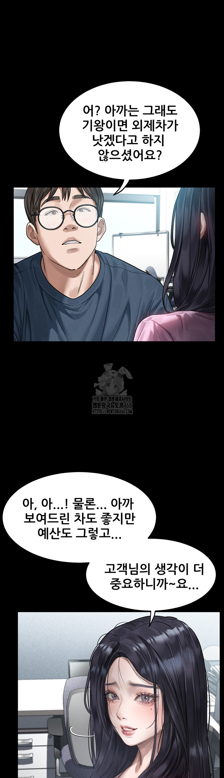 Dirty Talk Raw - Chapter 19 [photo 45] - MangaPorn