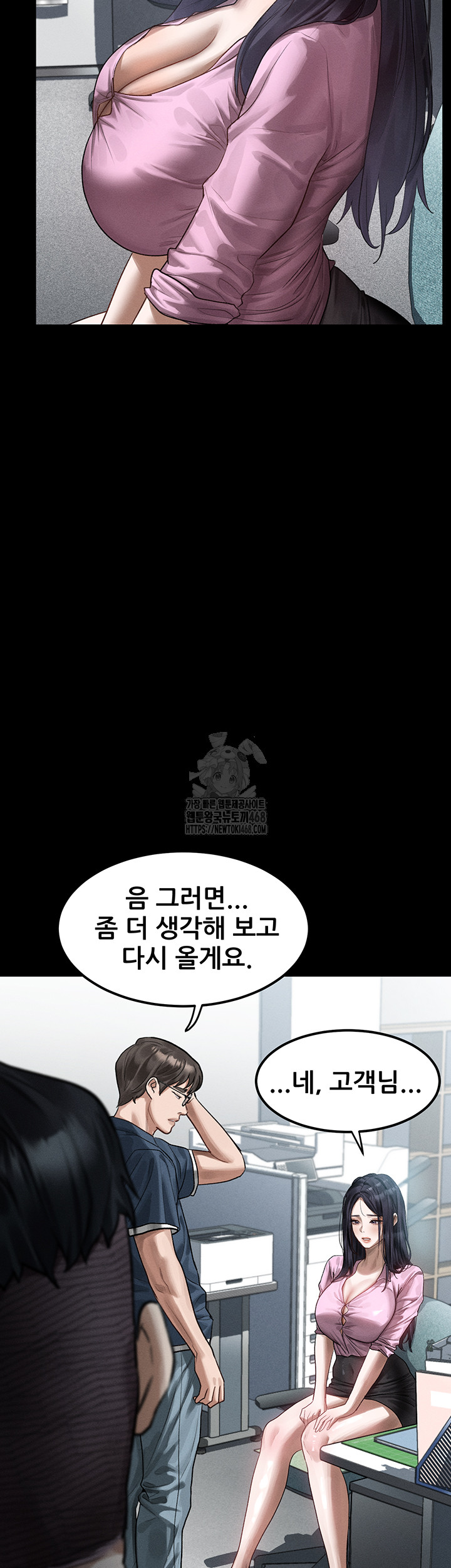 Dirty Talk Raw - Chapter 19 [photo 46] - MangaPorn