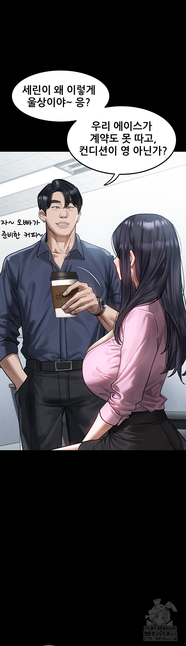 Dirty Talk Raw - Chapter 19 [photo 48] - MangaPorn