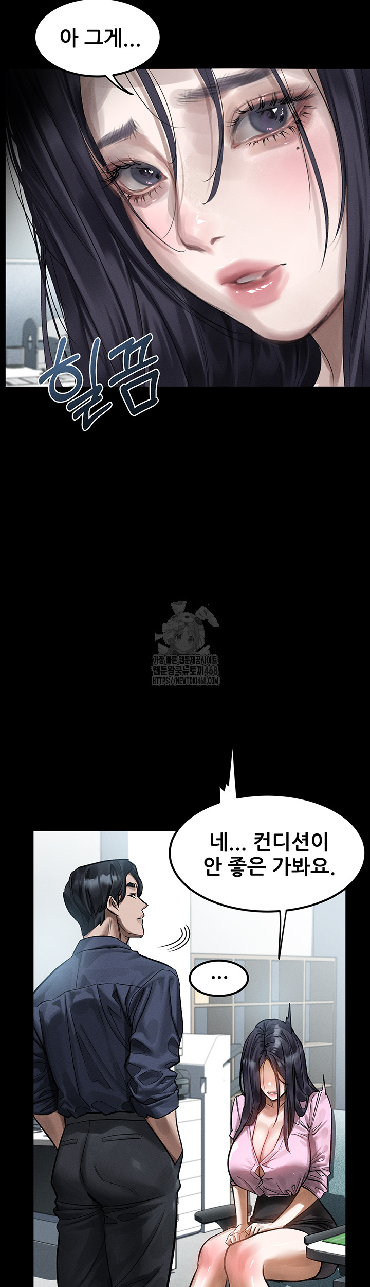 Dirty Talk Raw - Chapter 19 [photo 49] - MangaPorn