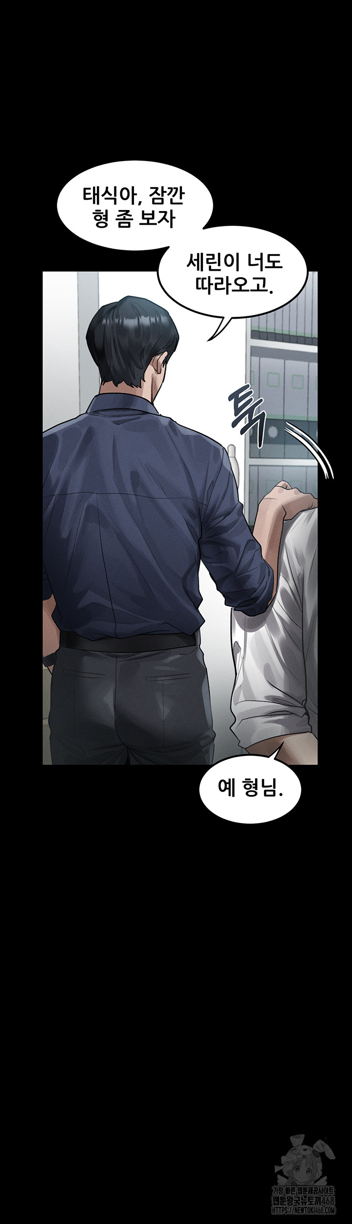 Dirty Talk Raw - Chapter 19 [photo 51] - MangaPorn