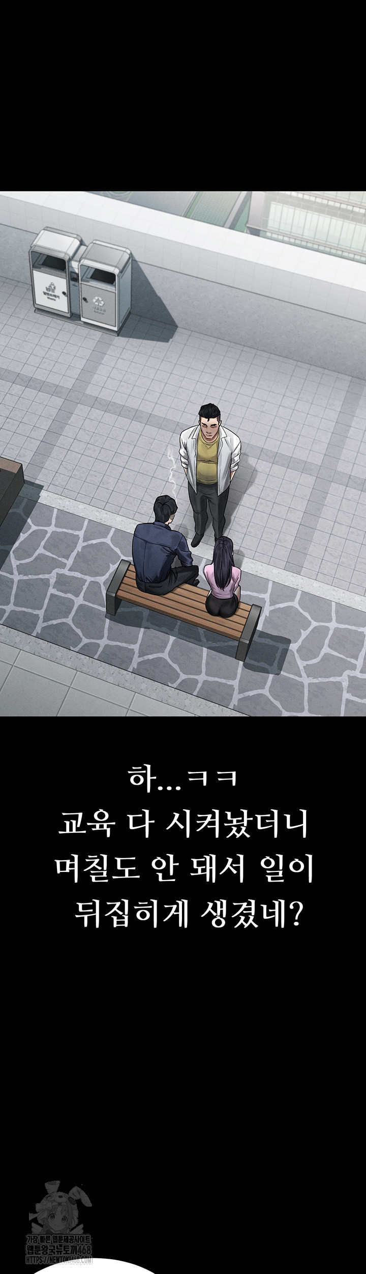 Dirty Talk Raw - Chapter 19 [photo 52] - MangaPorn