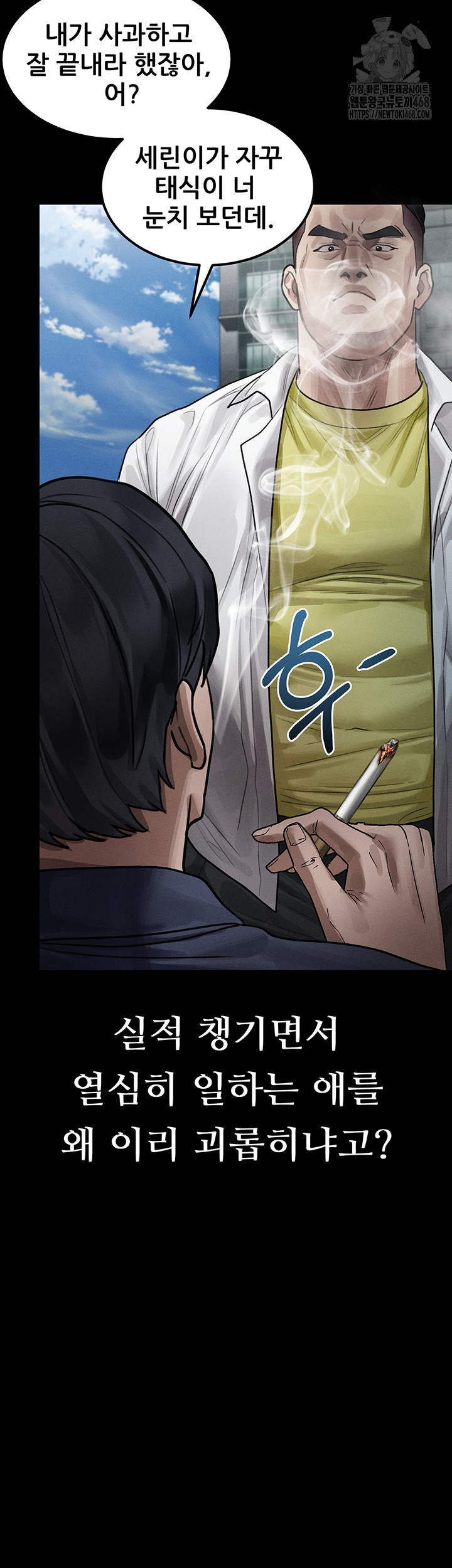 Dirty Talk Raw - Chapter 19 [photo 53] - MangaPorn