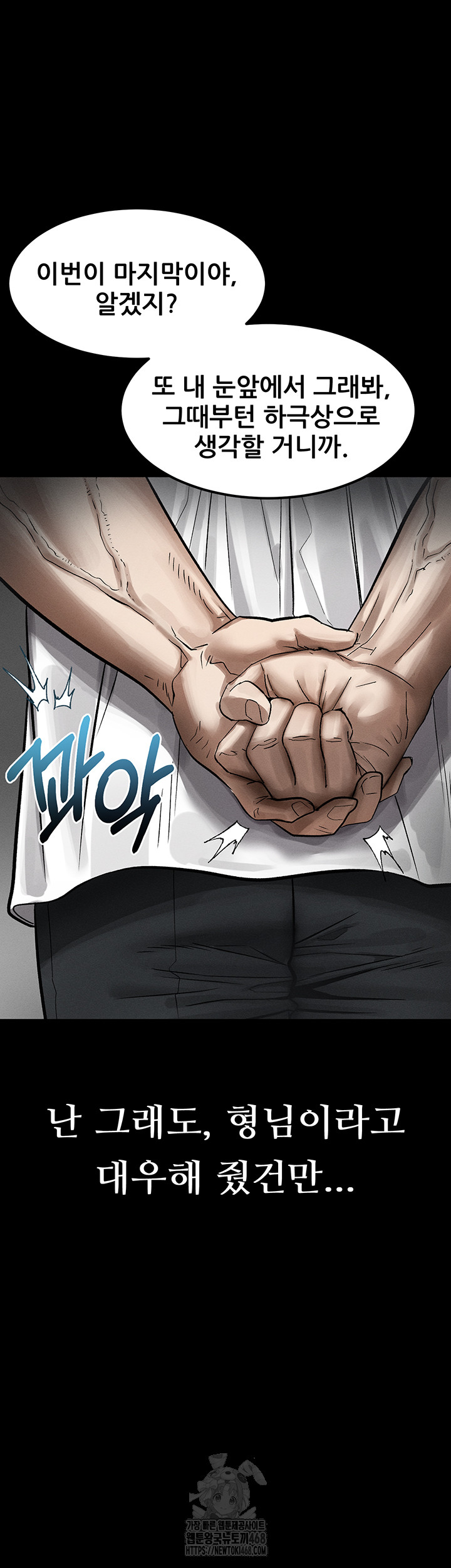 Dirty Talk Raw - Chapter 19 [photo 55] - MangaPorn