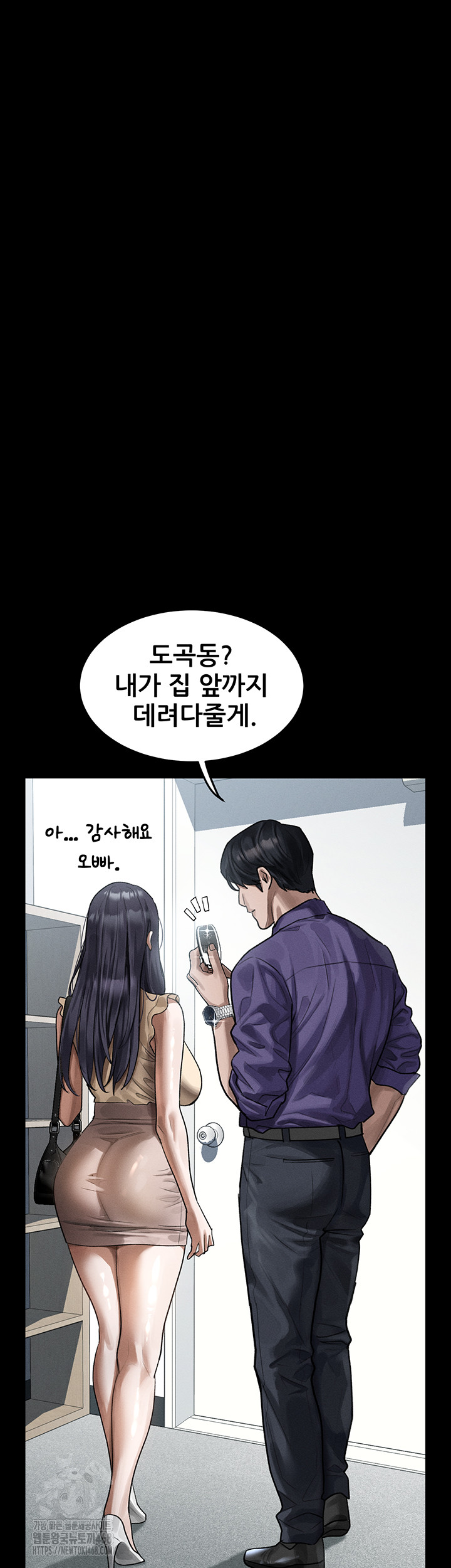 Dirty Talk Raw - Chapter 19 [photo 59] - MangaPorn