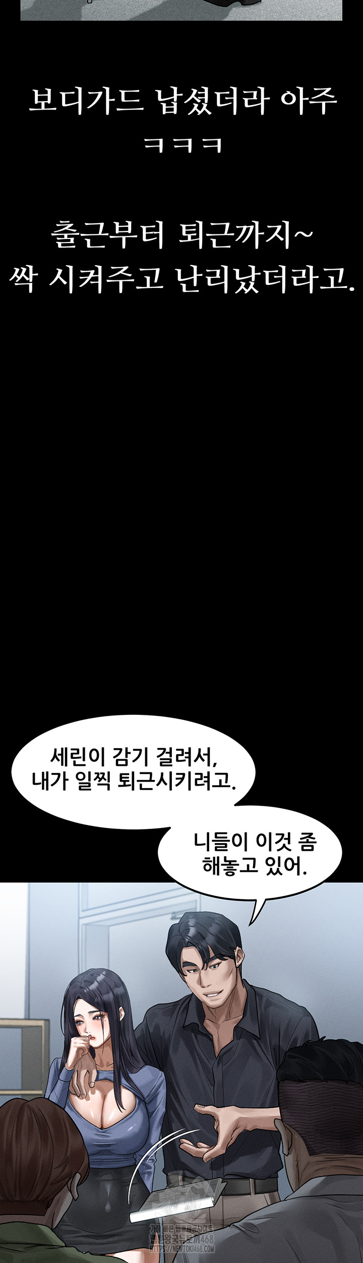 Dirty Talk Raw - Chapter 19 [photo 60] - MangaPorn