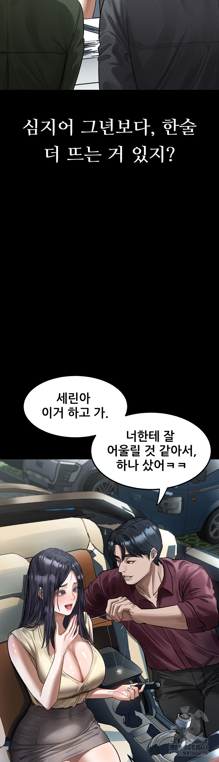 Dirty Talk Raw - Chapter 19 [photo 61] - MangaPorn