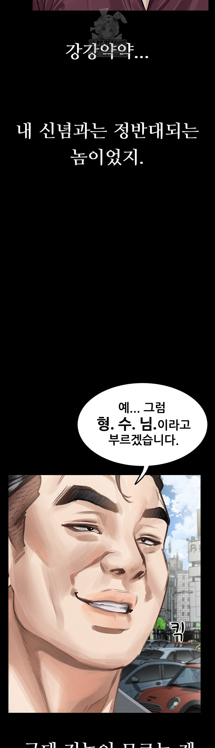 Dirty Talk Raw - Chapter 19 [photo 66] - MangaPorn