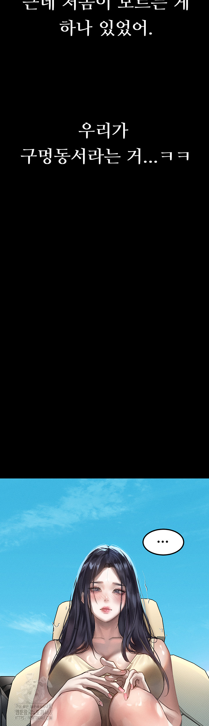 Dirty Talk Raw - Chapter 19 [photo 67] - MangaPorn