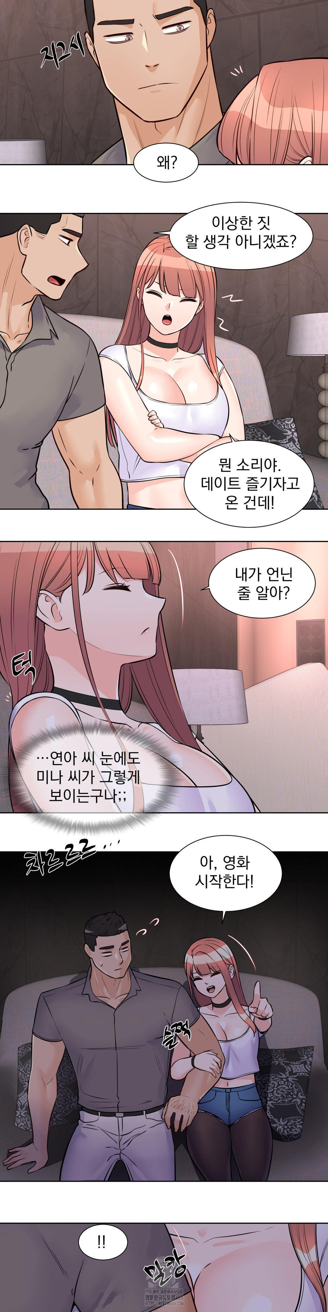 Idol Manager Raw - Chapter 21 [photo 5] - MangaPorn