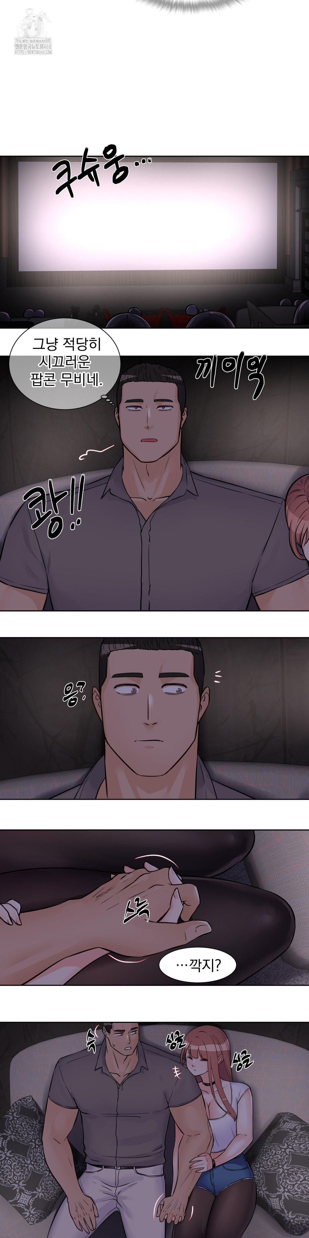 Idol Manager Raw - Chapter 21 [photo 7] - MangaPorn